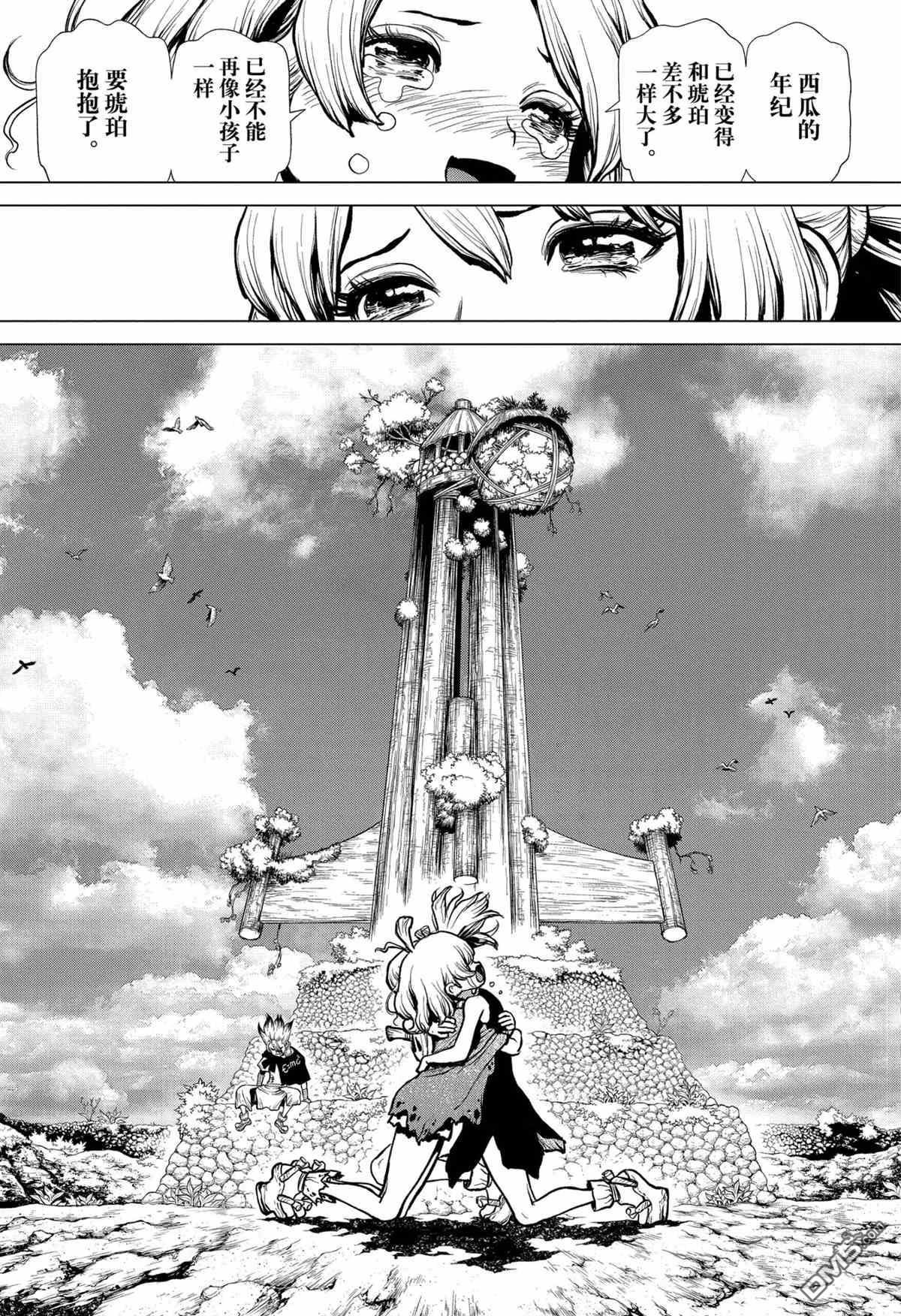 《Dr.STONE》第197话 试看版第5页