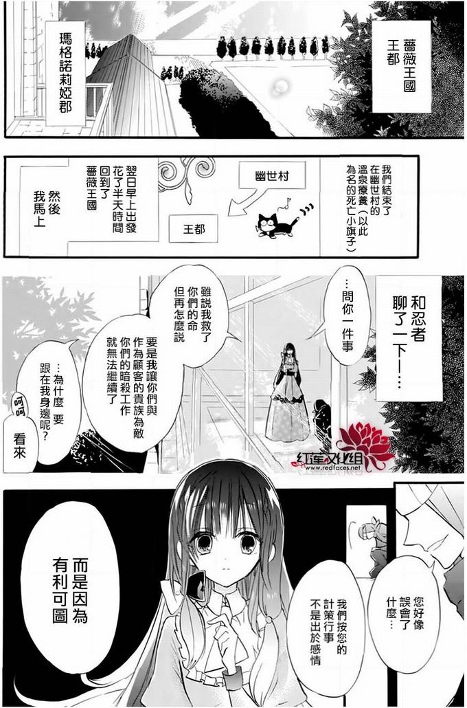 《转生恶女的黑历史》28话第3页