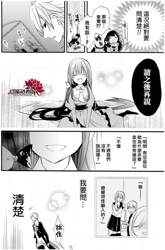 《转生恶女的黑历史》28话第19页