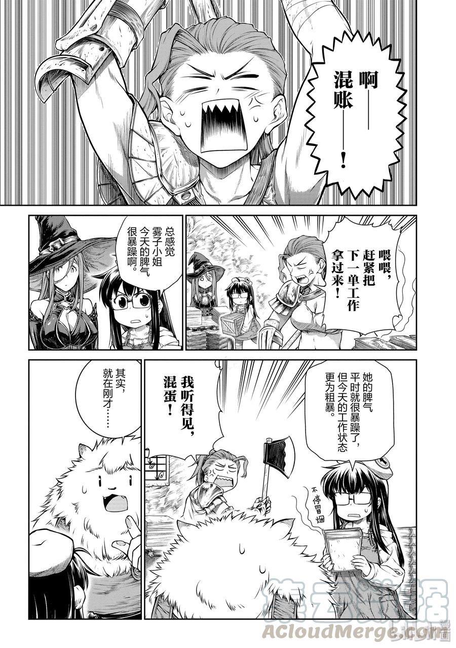 《魔法使的印刷厂》20第1页