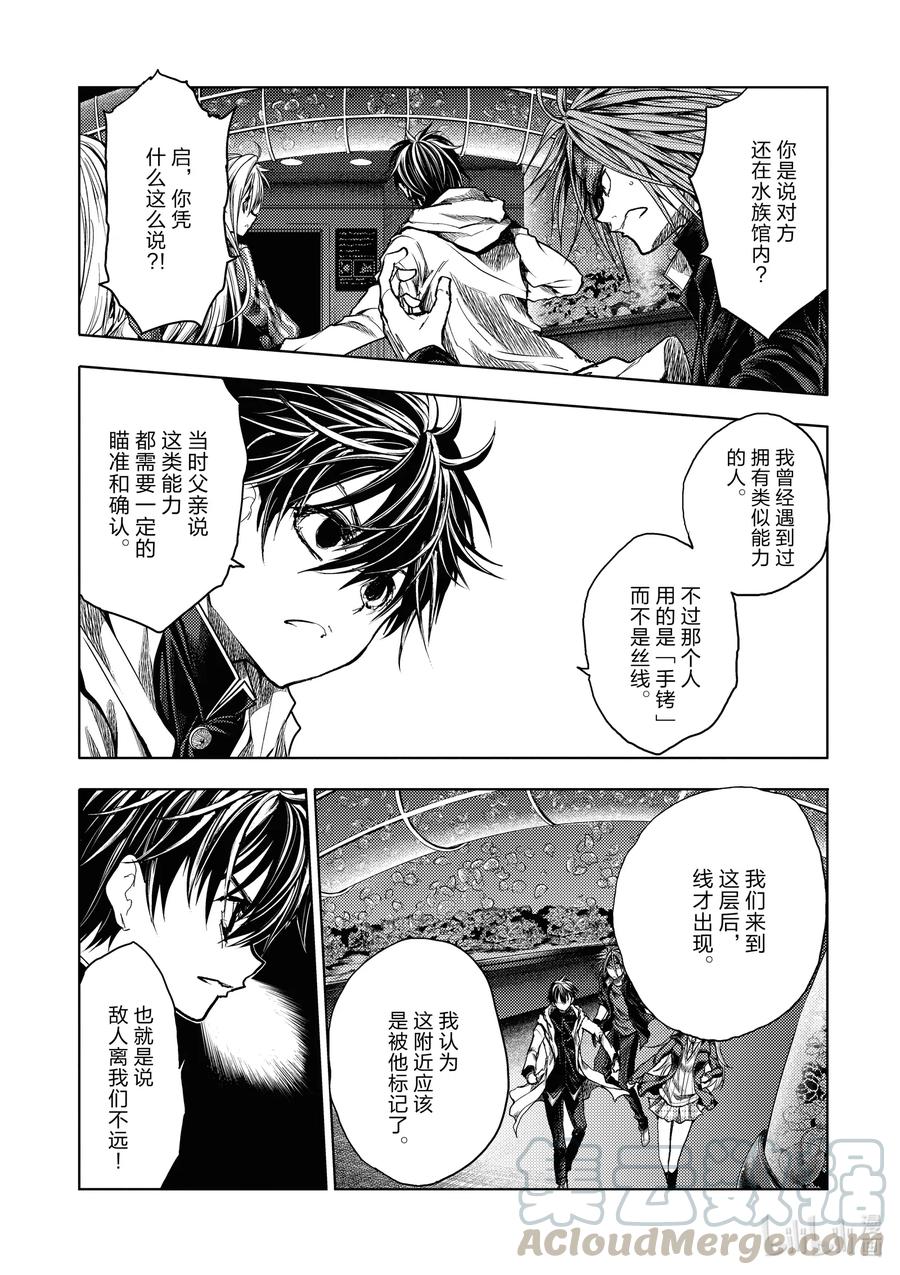 《见面之后5秒开始战斗》162 162第1页