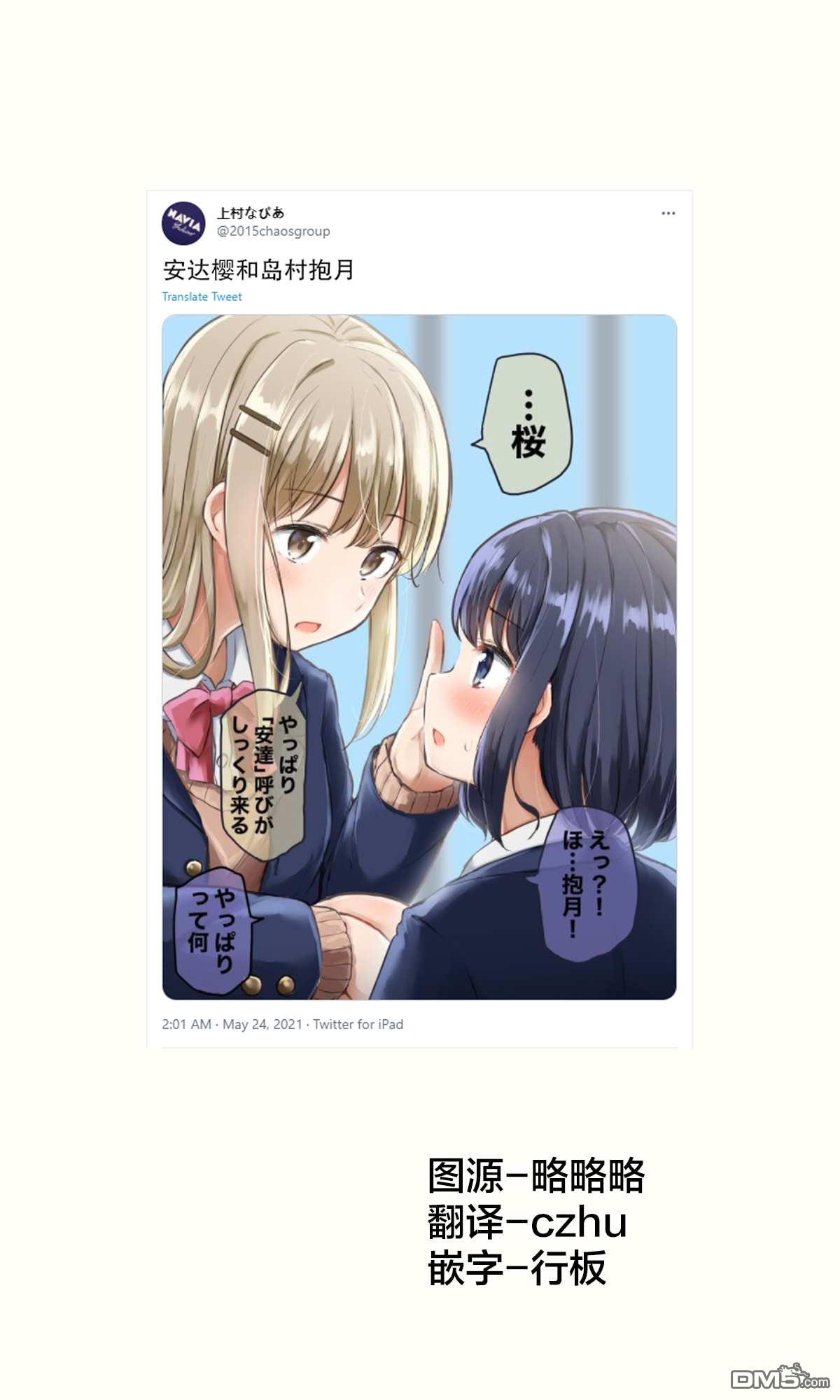 《なびあ 百合短篇》第68话第1页