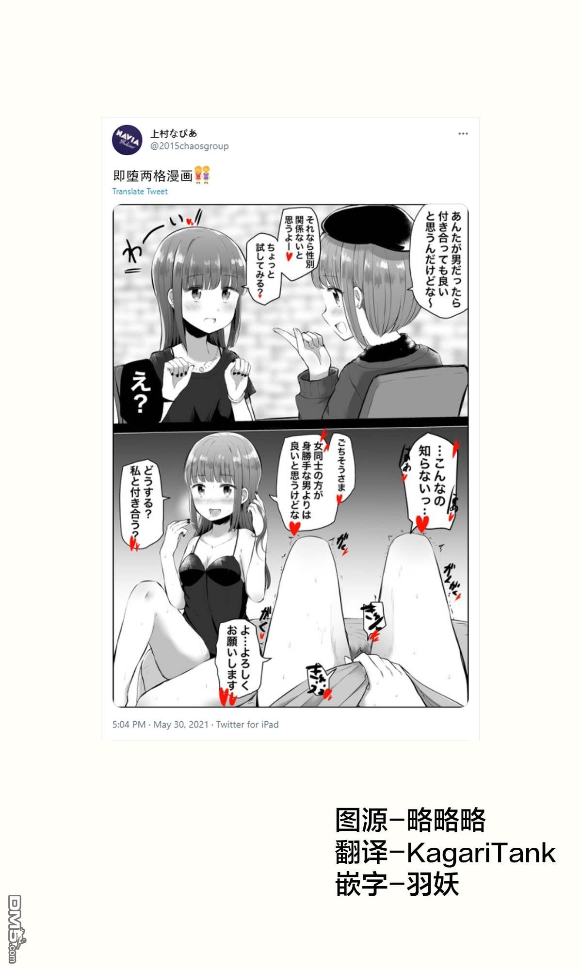 《なびあ 百合短篇》第70话第1页