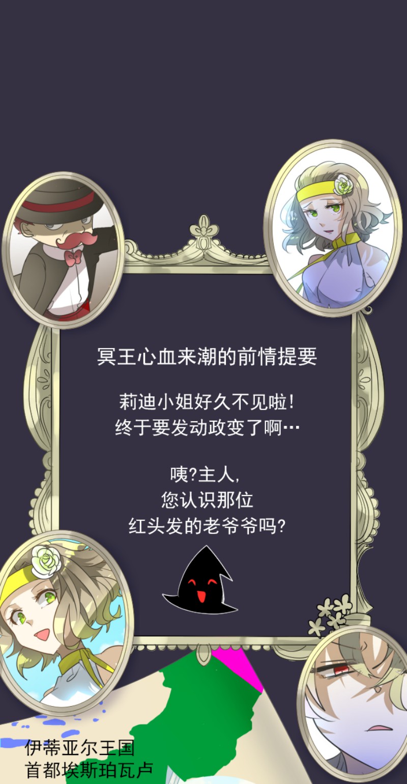 《他和她的魔法契约》163第1页