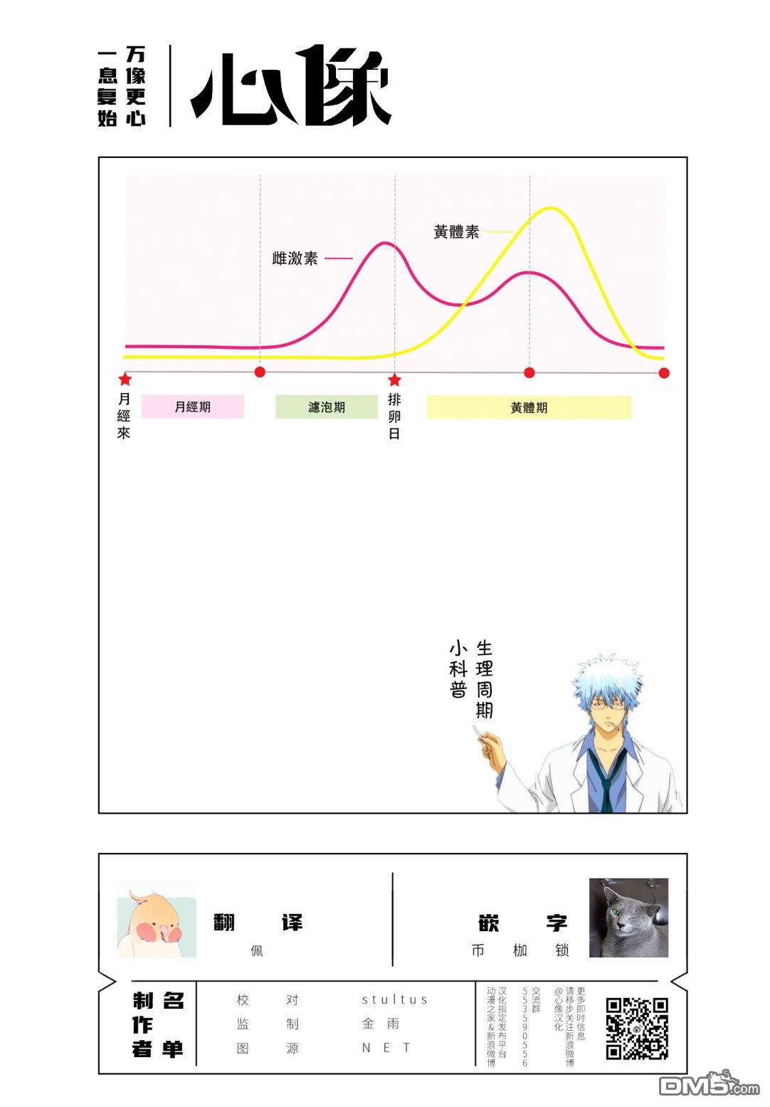 《怀孕之后，我甚至想去死~产后精神病~》第25话第19页