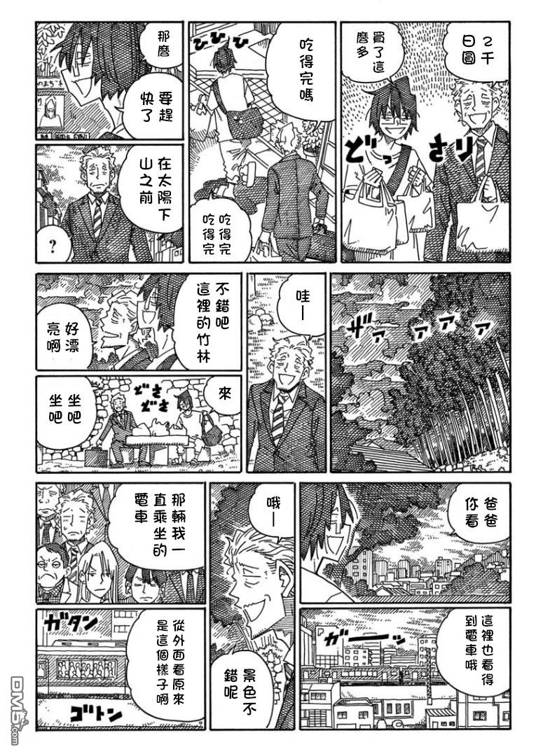 《家里蹲兄妹》第1499-1504话第10页