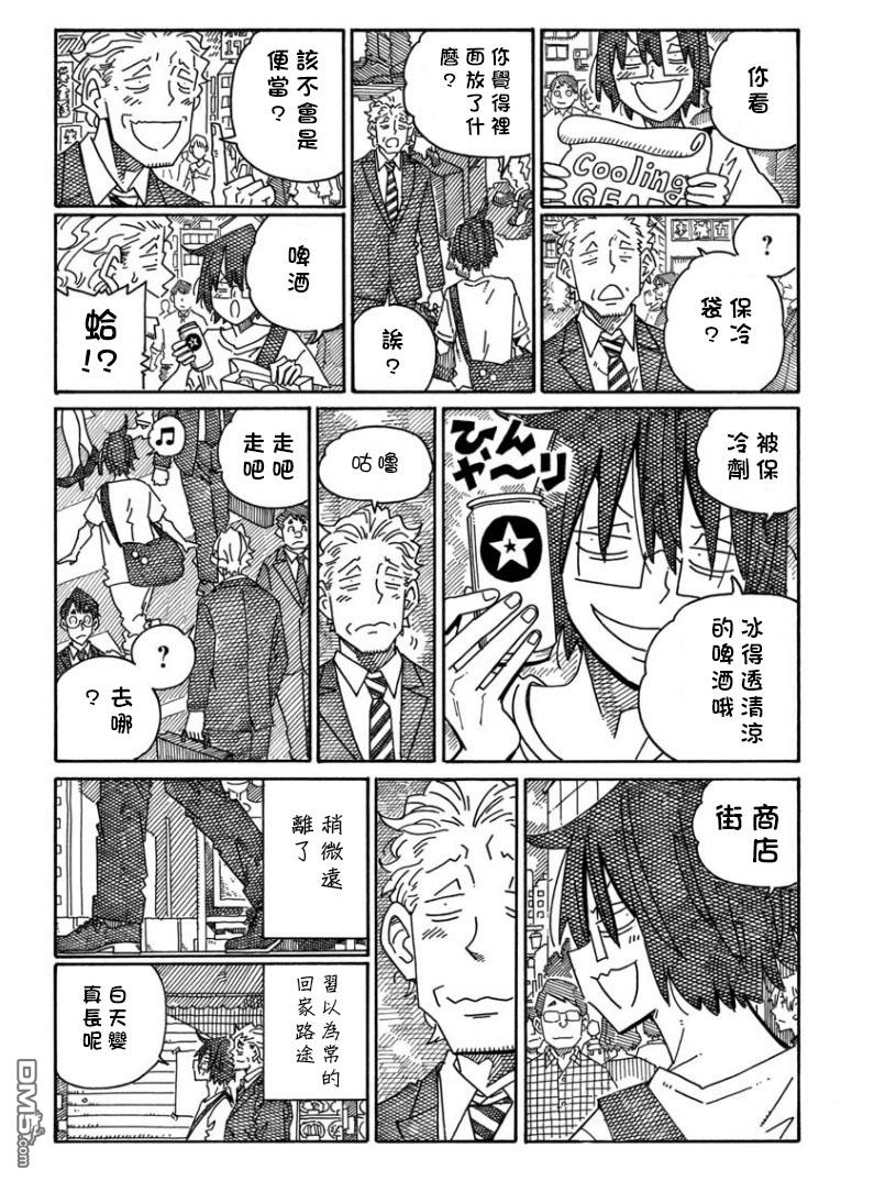 《家里蹲兄妹》第1499-1504话第8页