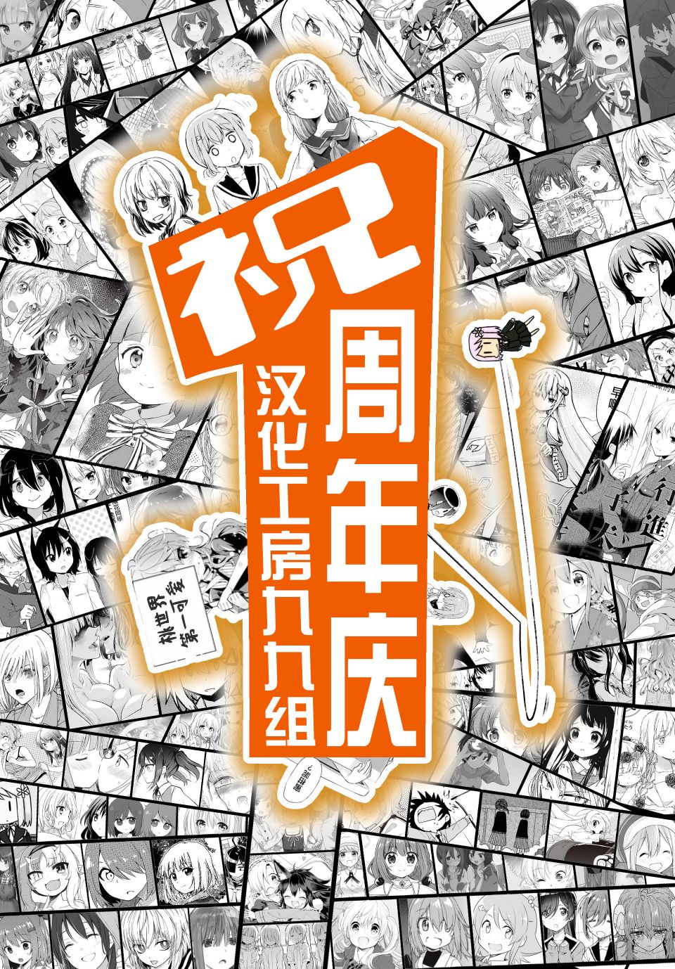 《街角魔族》第71话第10页