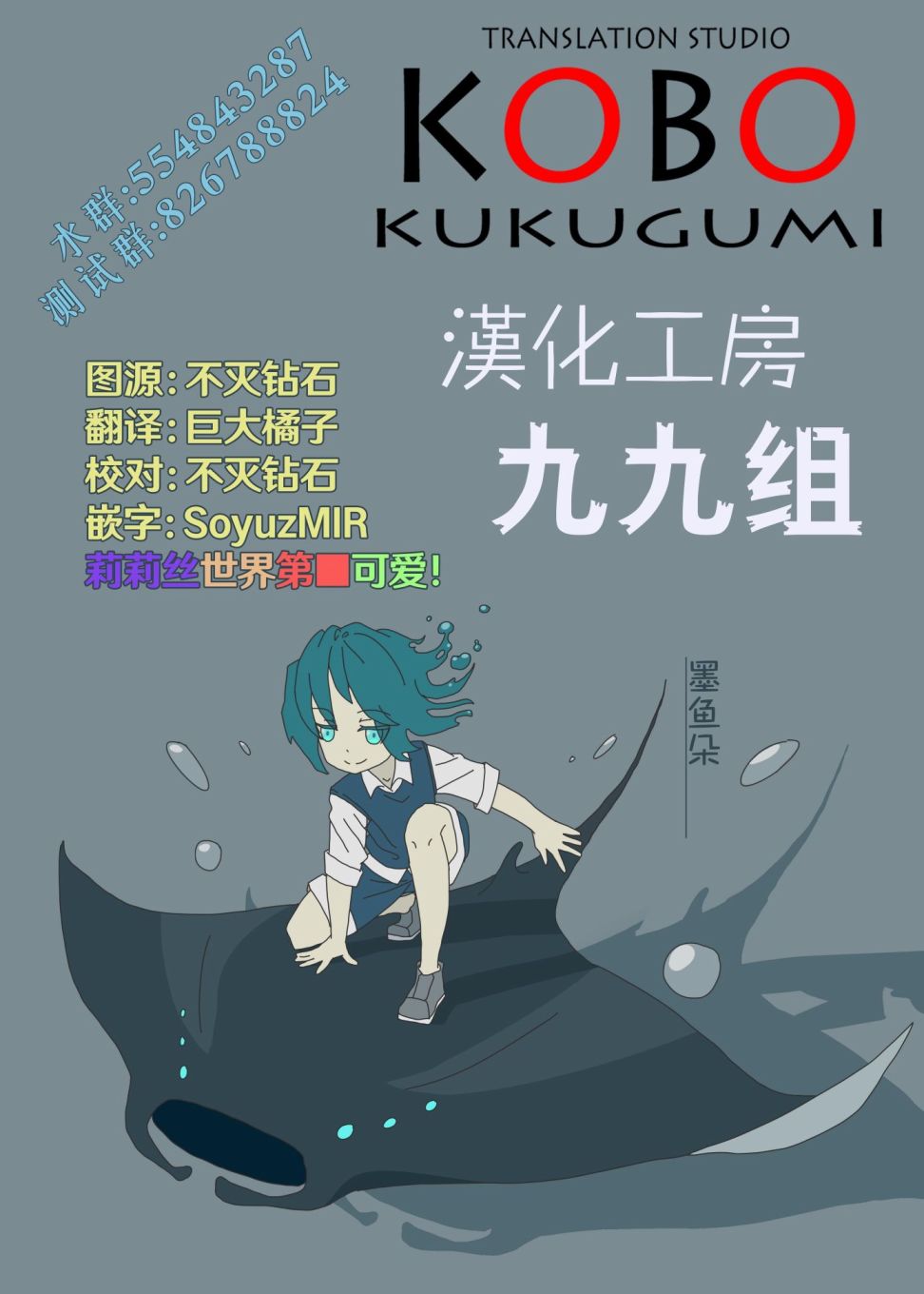 《街角魔族》第74.5话第5页