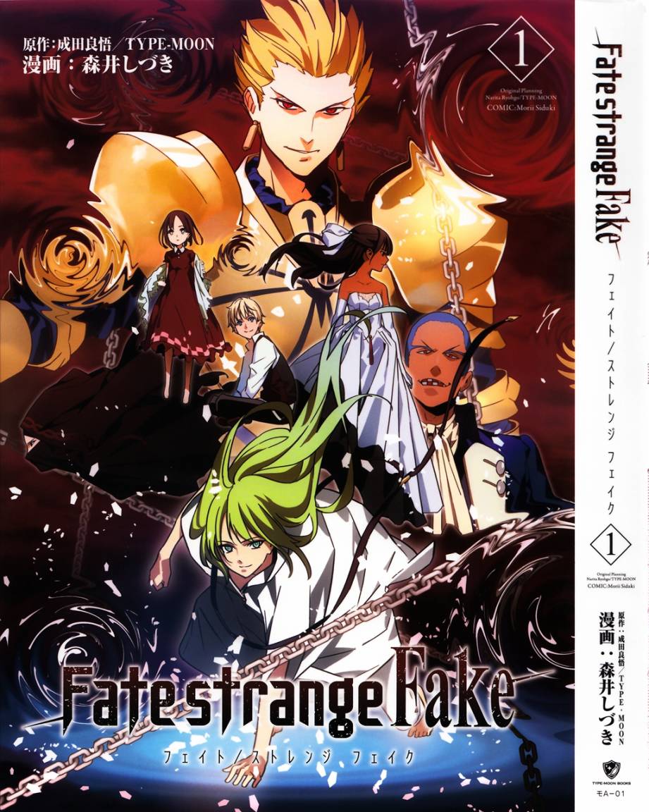 《Fate/strange fake》序章第1页