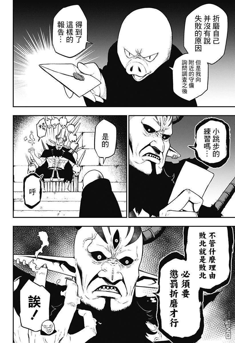 《公主大人，接下来是“拷问”时间》58 拷问58第8页