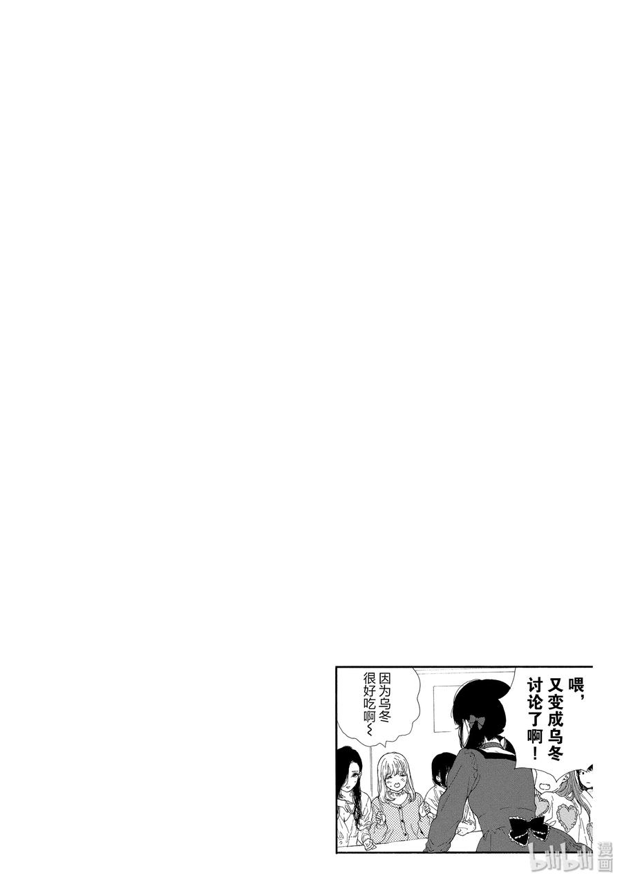 《神推登上武道馆我就死而无憾》34第26页