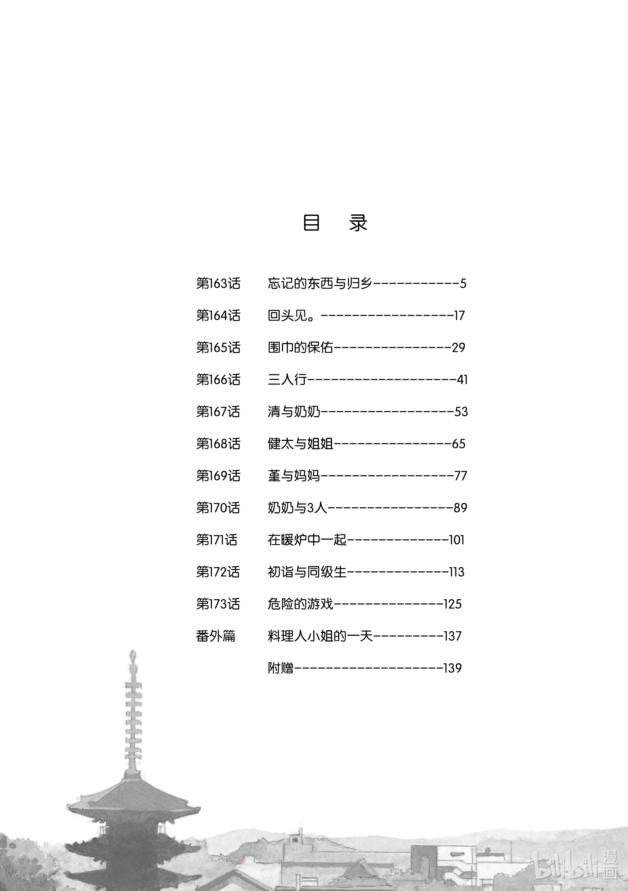 下一页图片