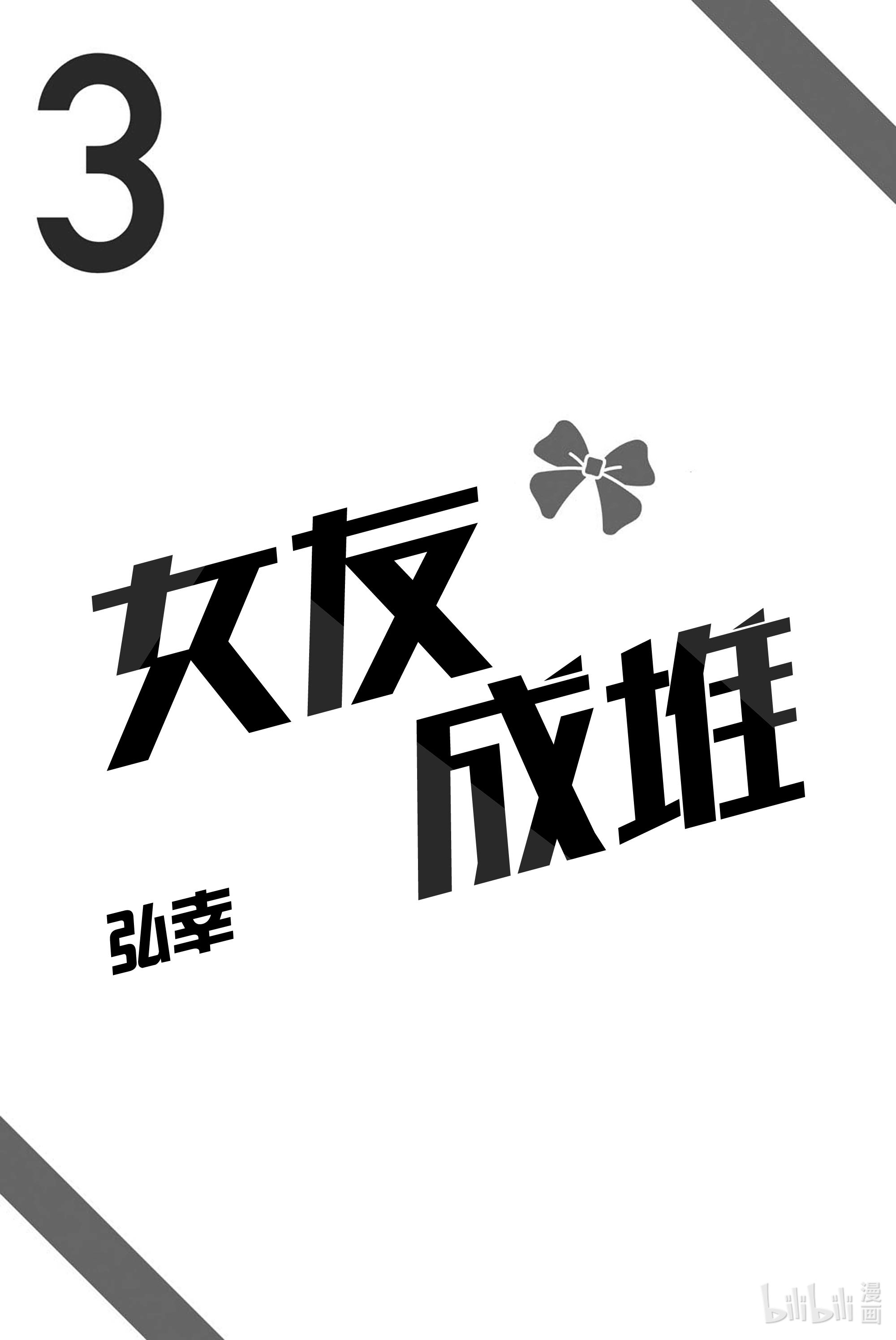 下一页图片