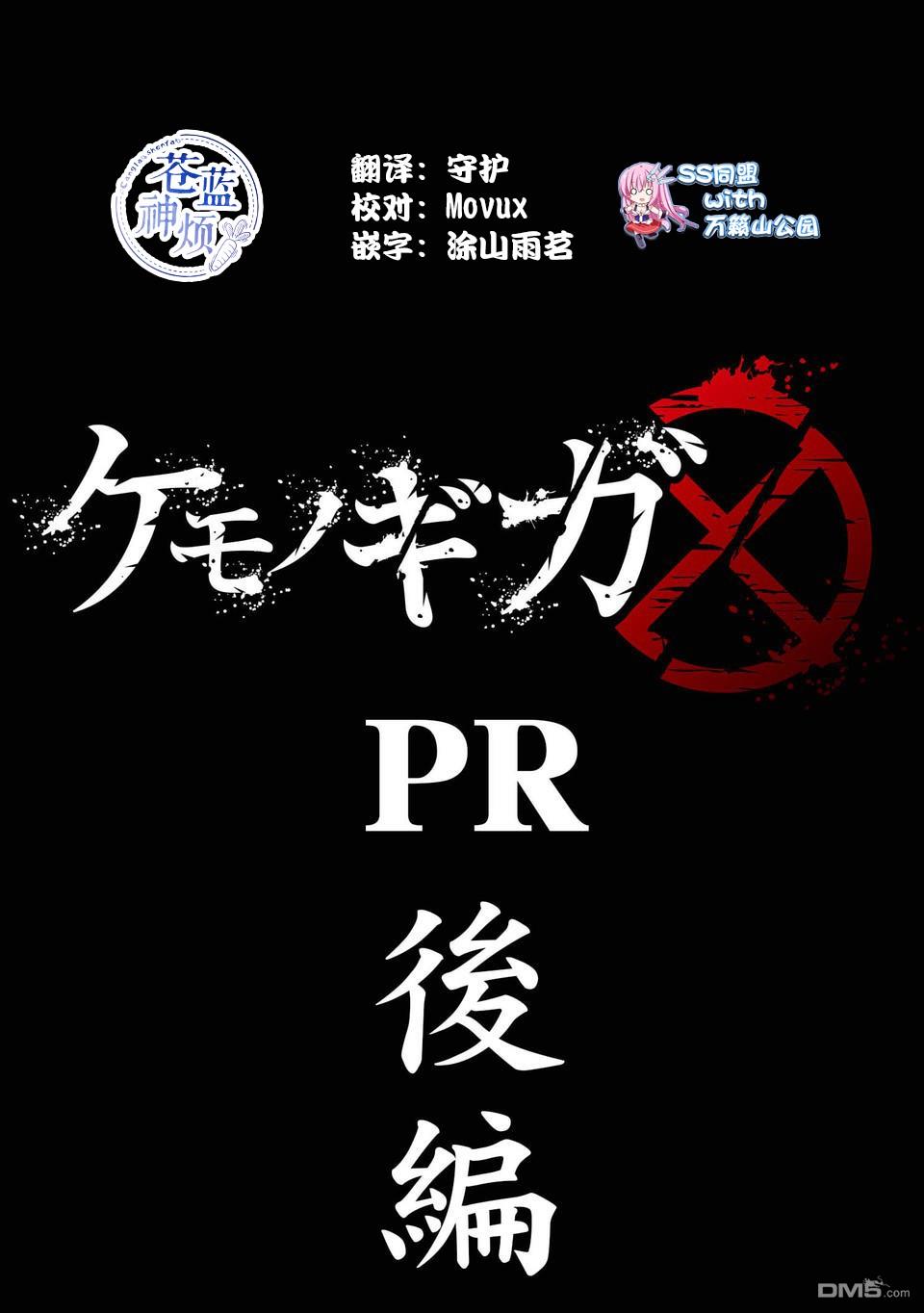 《红坏学院》第二话宣传pr2-下篇第1页