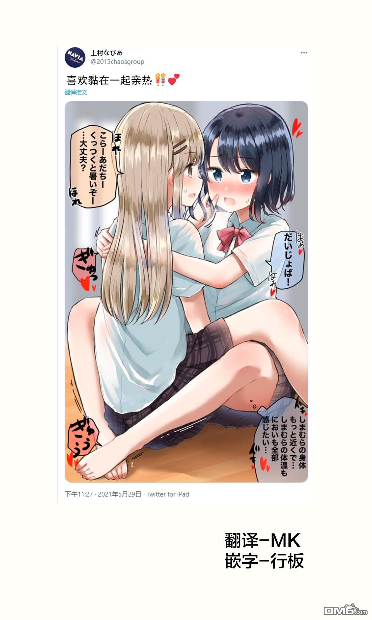 《なびあ 百合短篇》第72话第1页