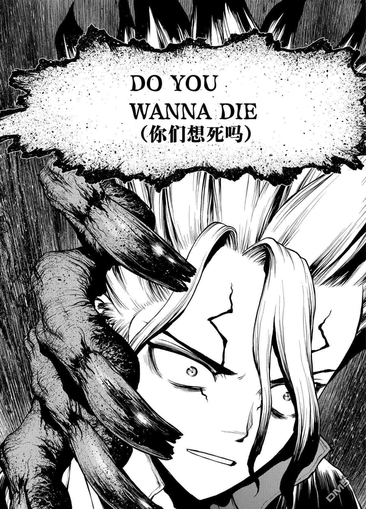 《Dr.STONE》第201话 试看版第11页