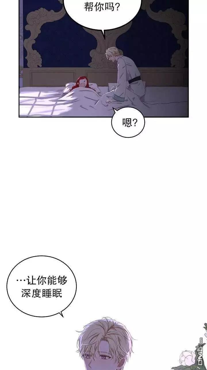 《好像掉进女尊游戏了》第46话第36页