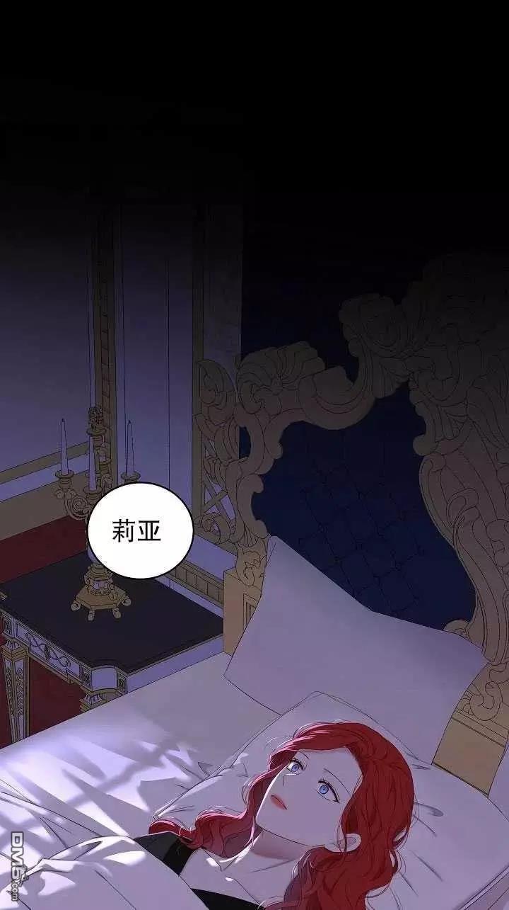 《好像掉进女尊游戏了》第46话第32页