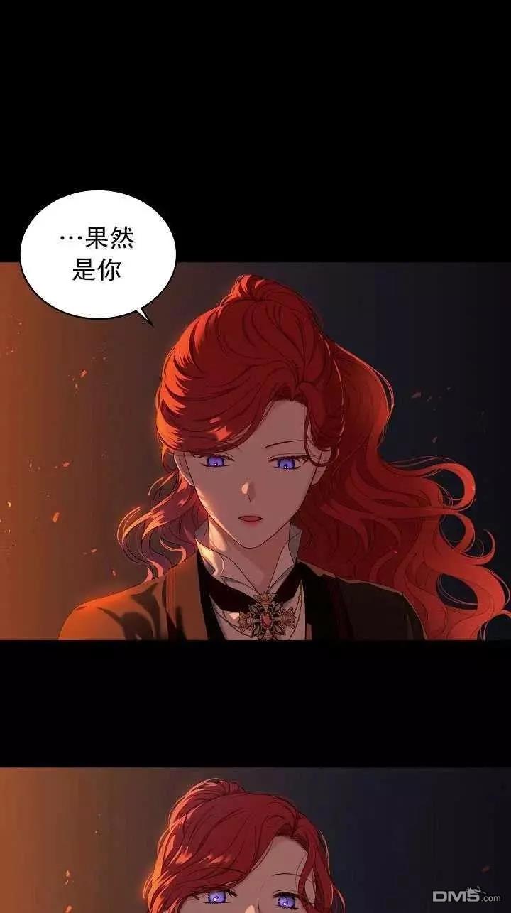 《好像掉进女尊游戏了》第46话第27页