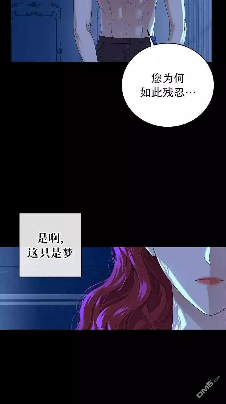 《好像掉进女尊游戏了》第46话第15页