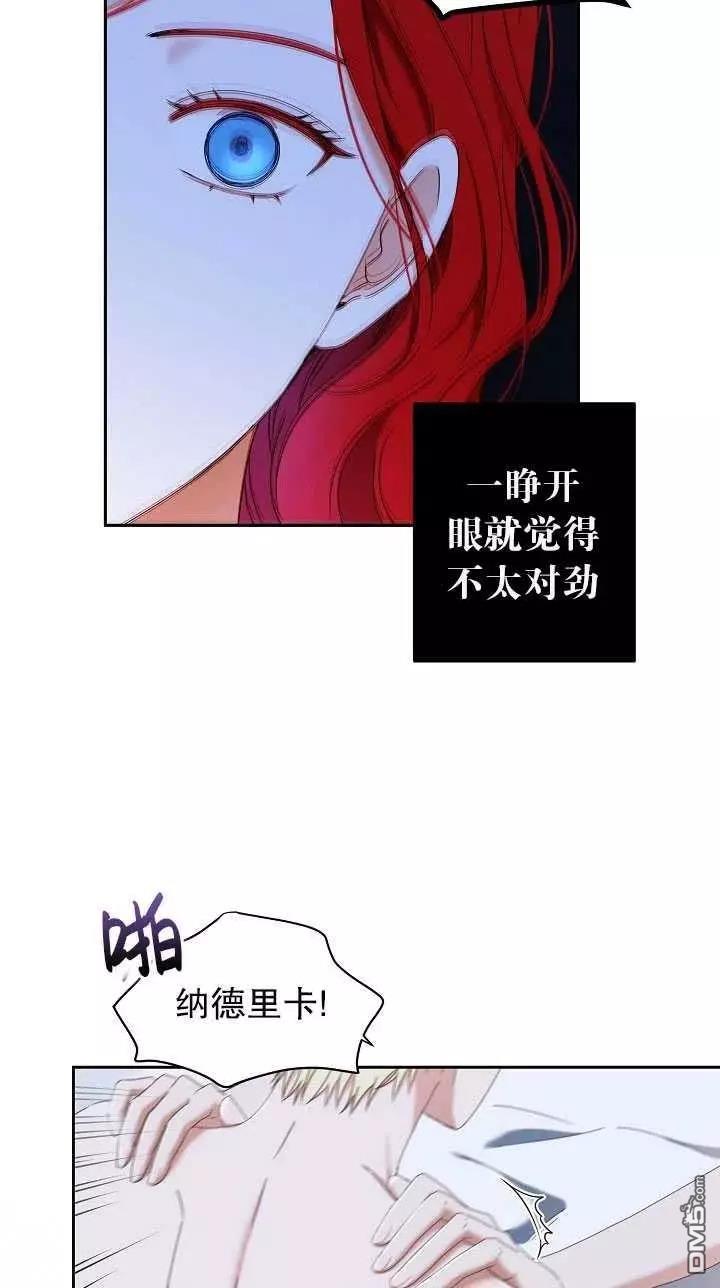 《好像掉进女尊游戏了》第46话第9页