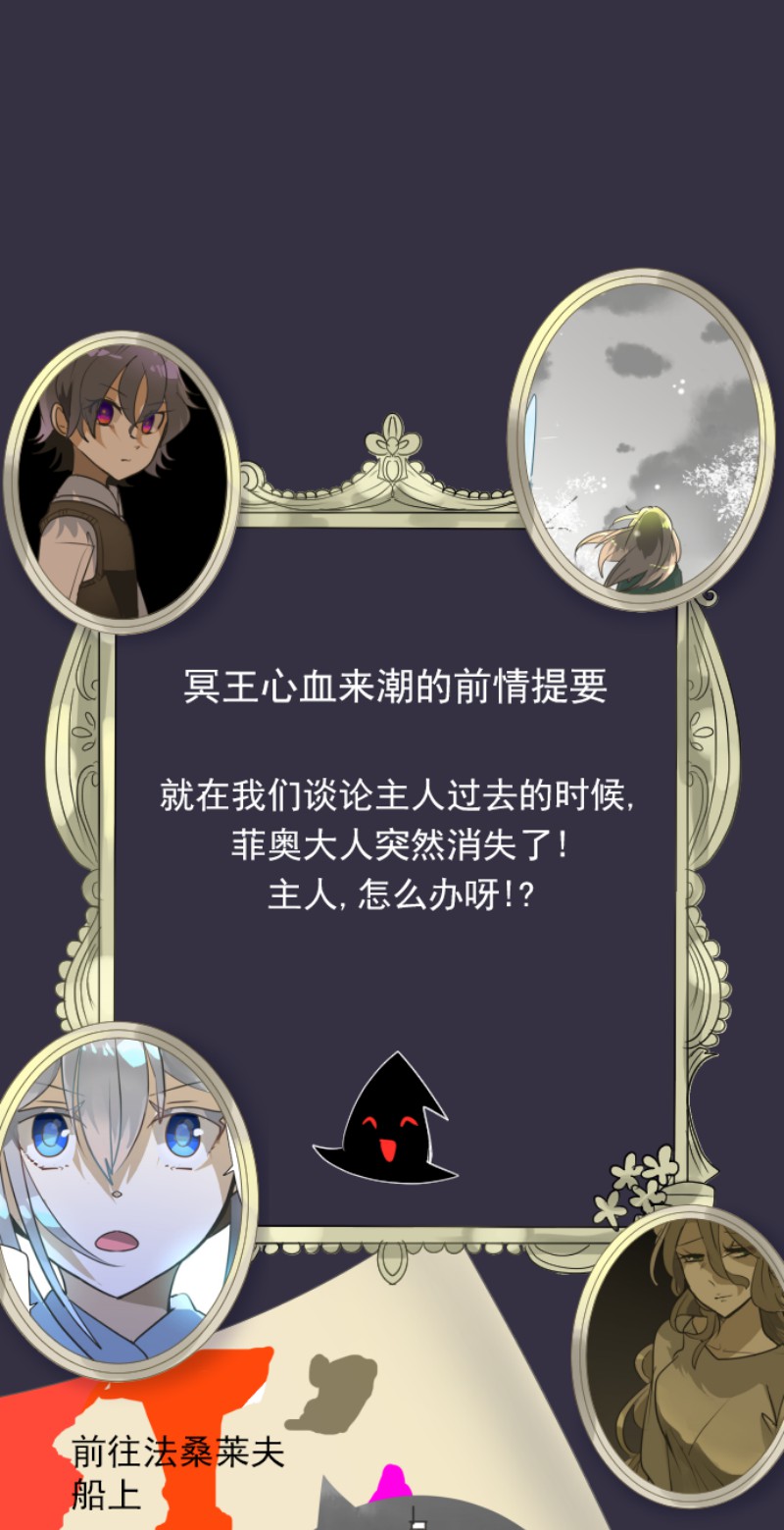 《他和她的魔法契约》170第1页