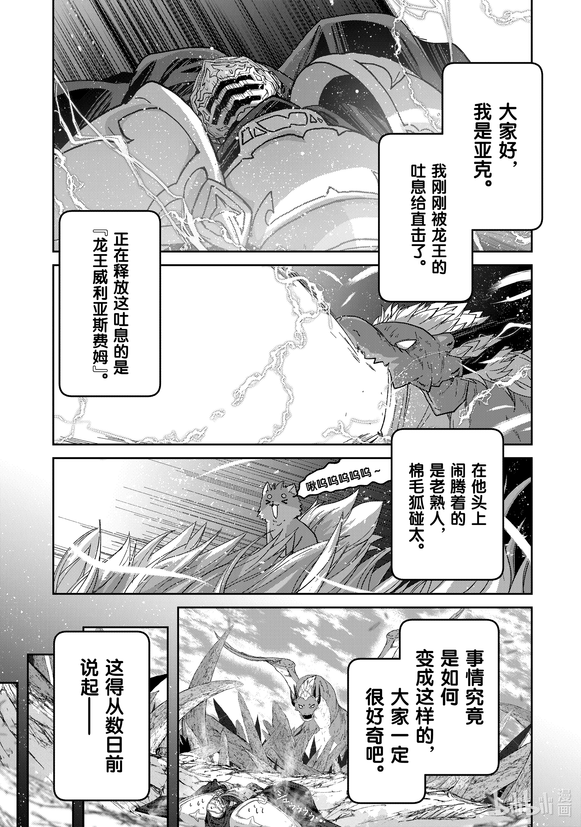 《骸骨骑士大人异世界冒险中》44第7页