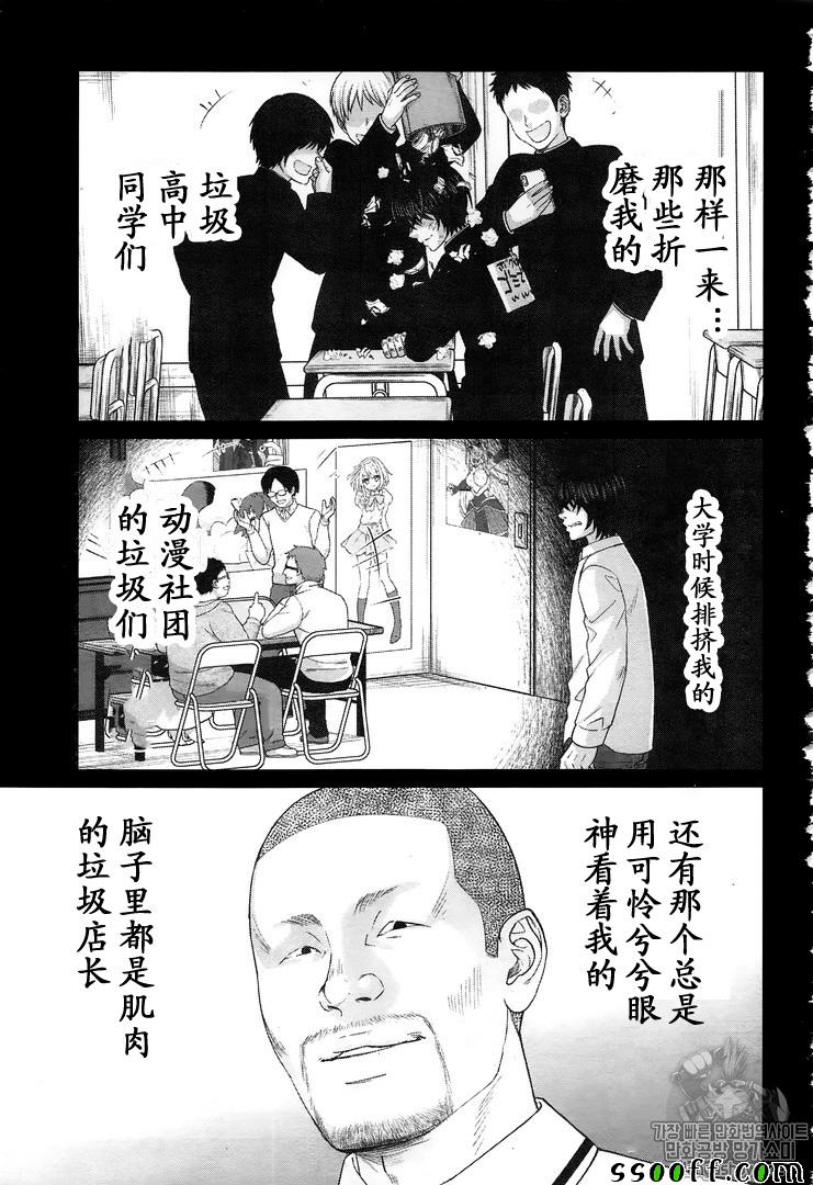 《学院里的杀人游戏》047话第19页