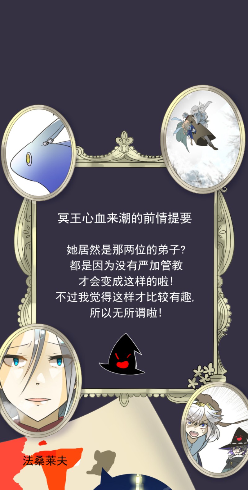 《他和她的魔法契约》172第1页