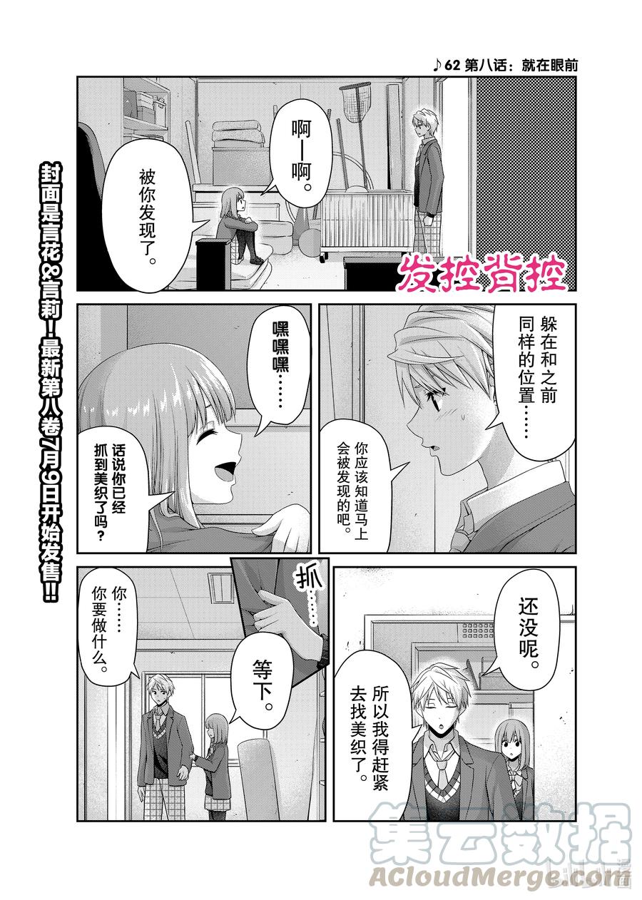 《发控背控》135 就在眼前第1页