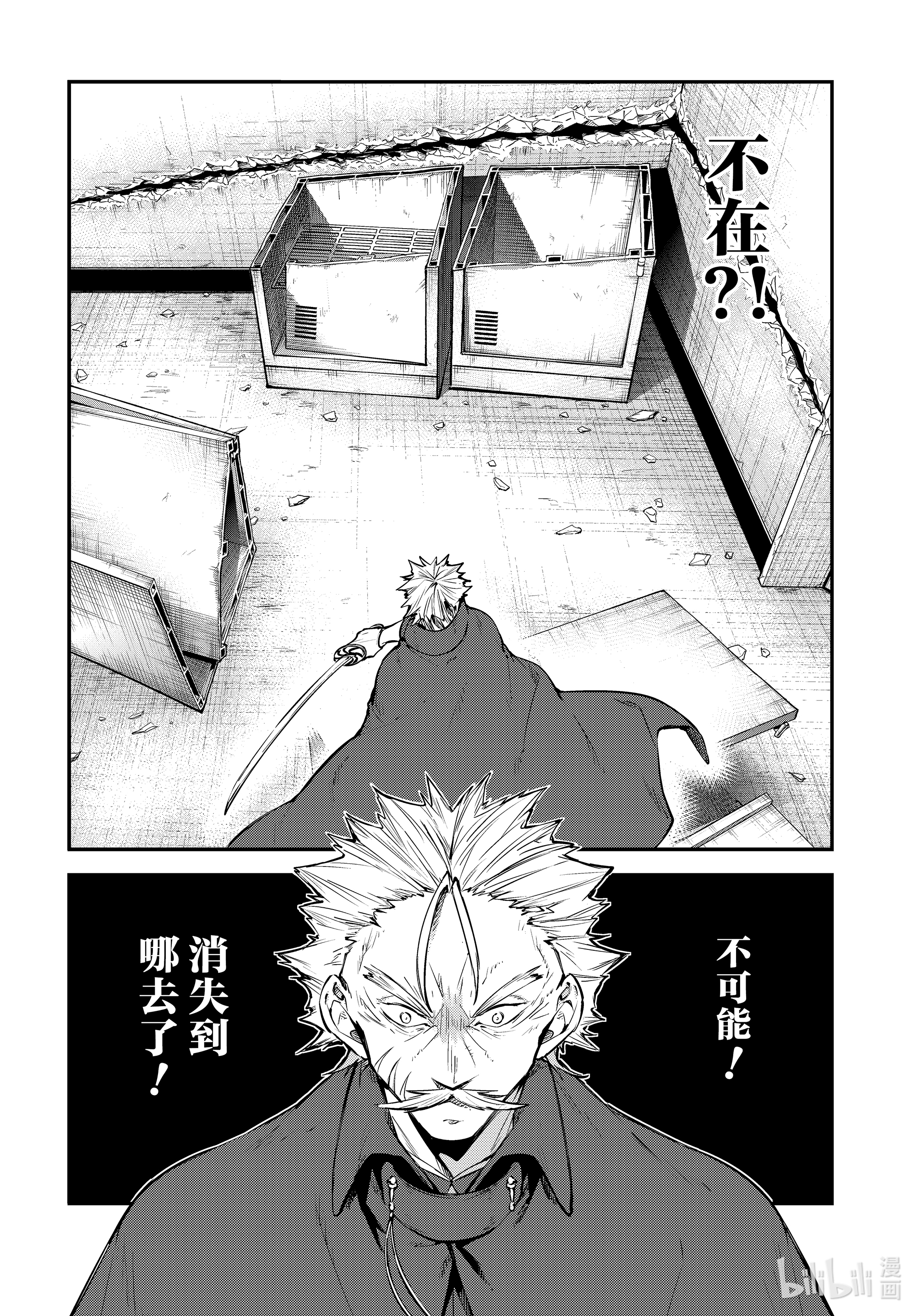 《文豪野犬》第93话第38页