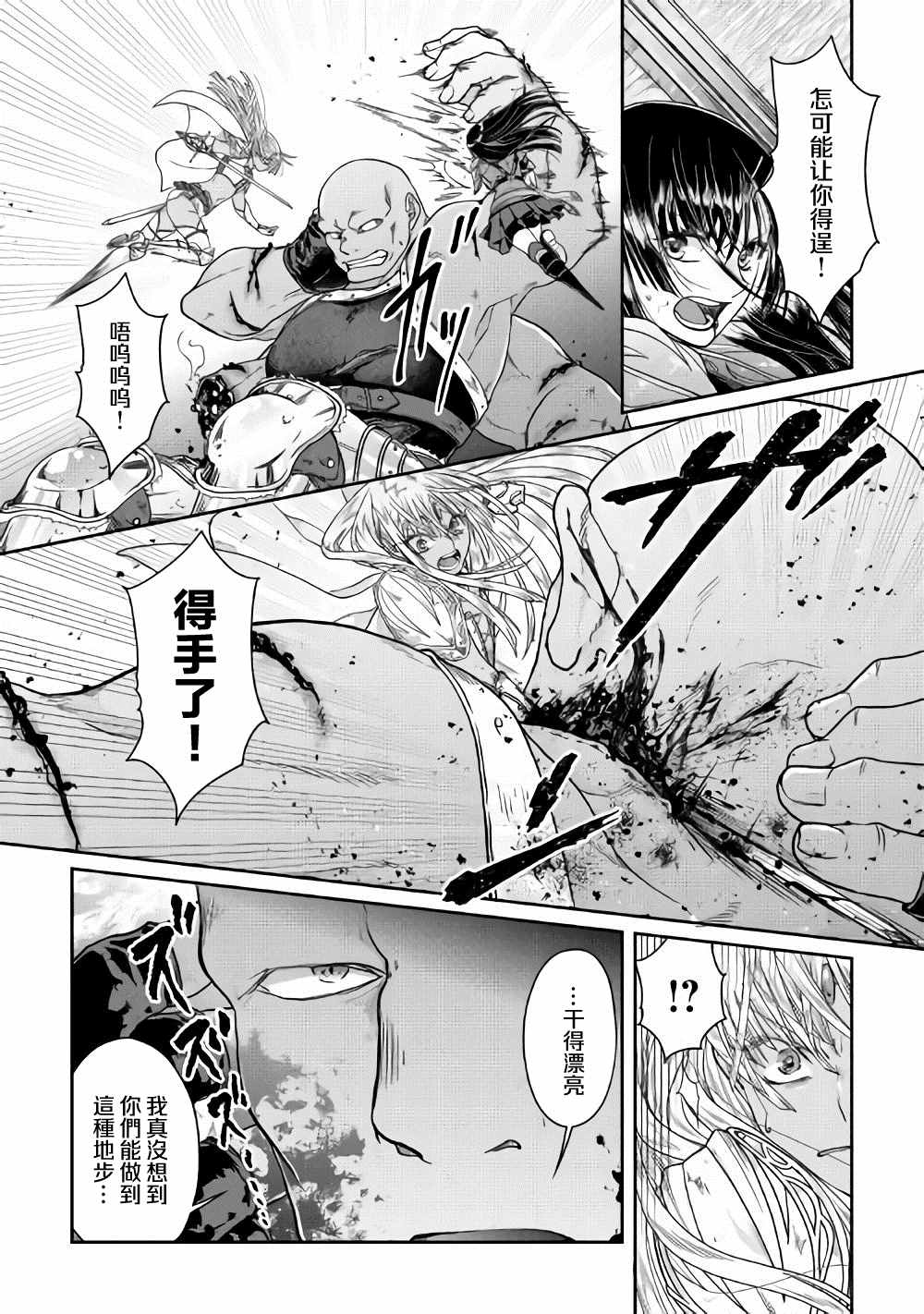 《月光下的异世界之旅》第55话 蔷薇の欠片第11页