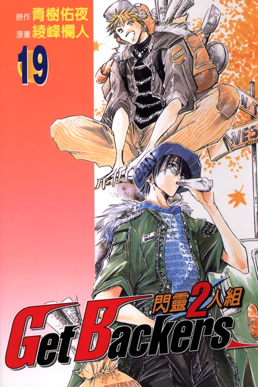 《刀剑神域 Alicization篇》第19话第1页