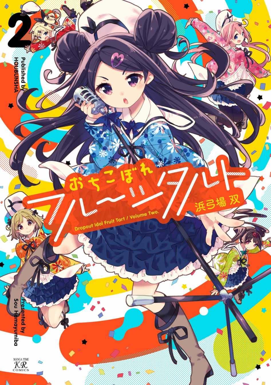 《满溢的水果挞》第13.5话第1页