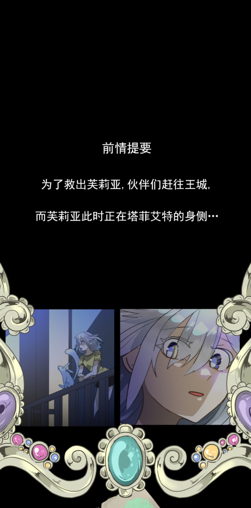 《他和她的魔法契约》177第1页