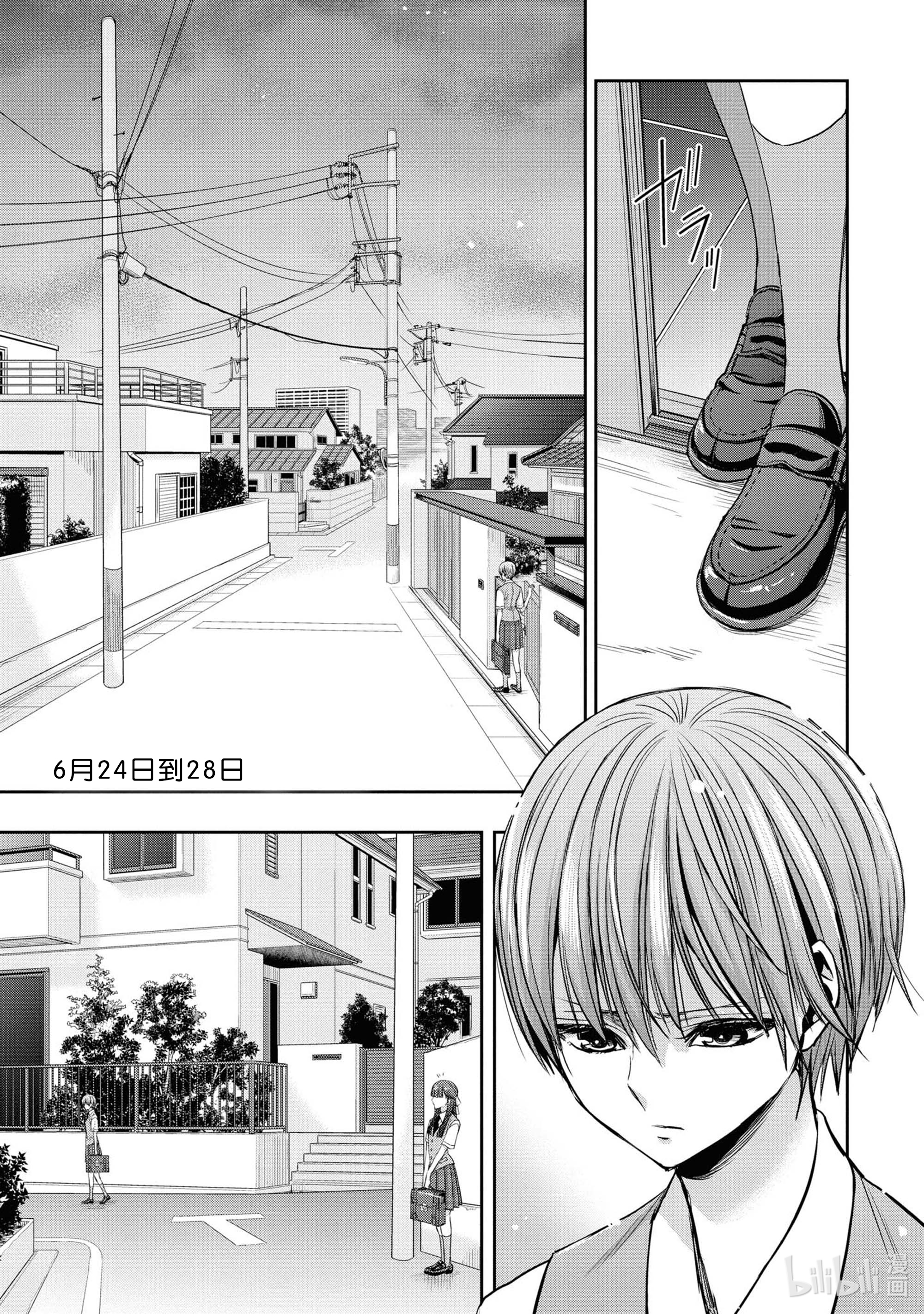 《Citrus》Ⅱ-14 6月24日到28日第1页