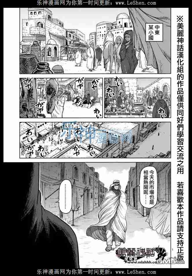 《拳愿阿修罗》ZERO04话第1页