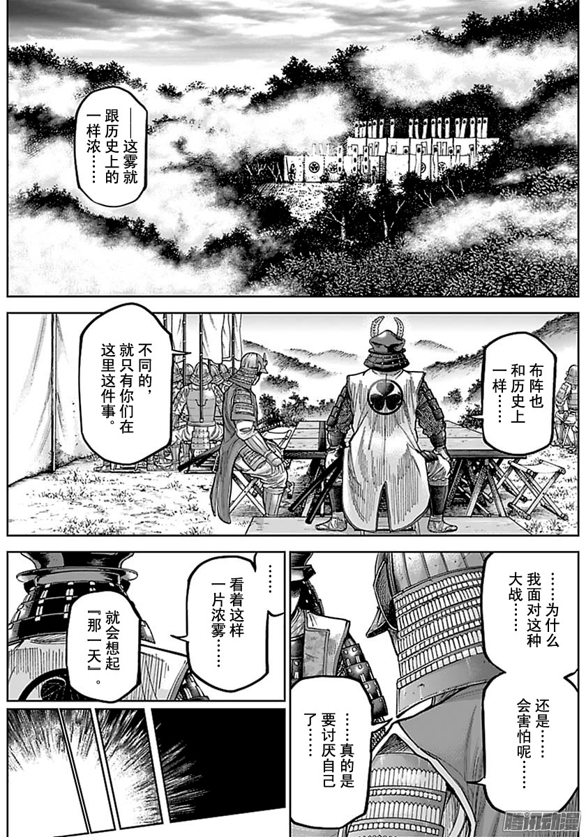 《群青战记》177话第1页