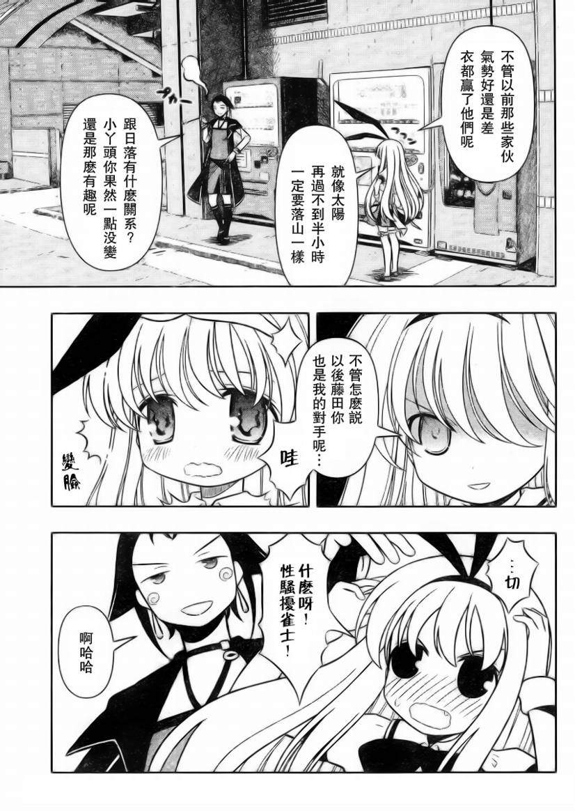 《天才麻将少女》40话第18页