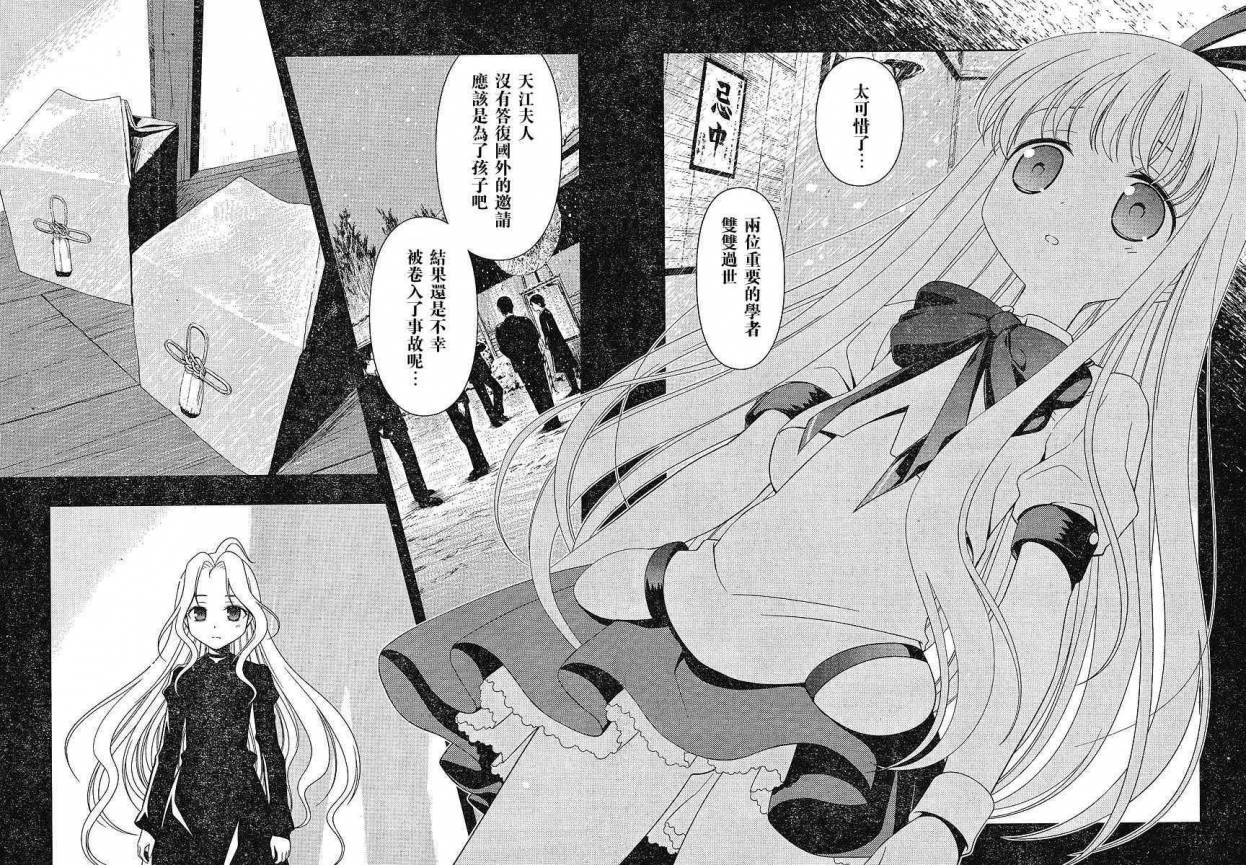 《天才麻将少女》49话第7页