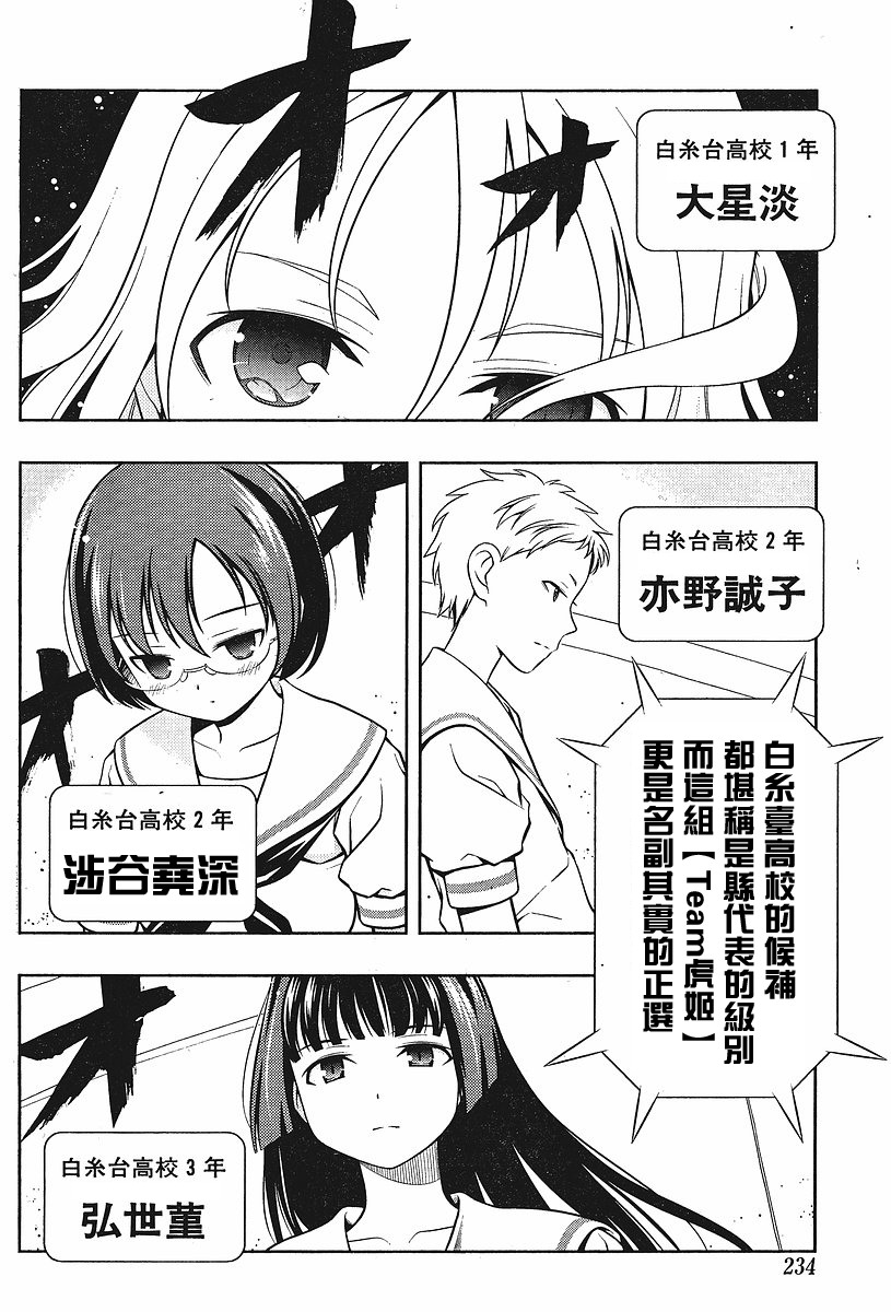 《天才麻将少女》56话第4页