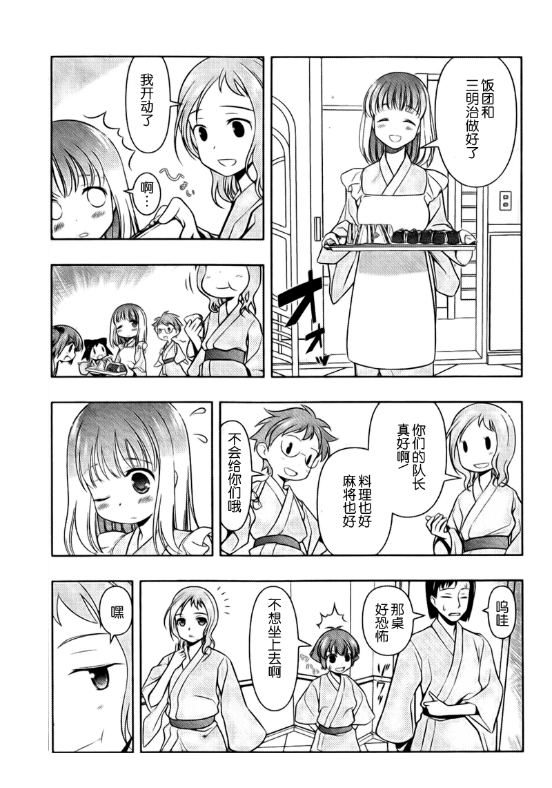 《天才麻将少女》59话第15页