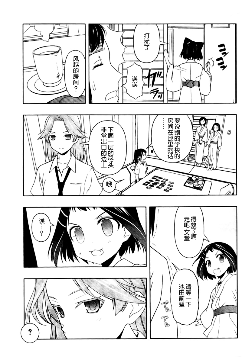 《天才麻将少女》59话第7页