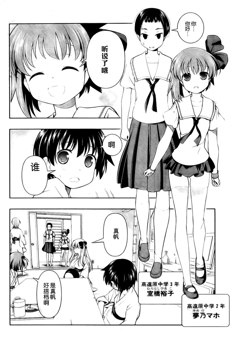 《天才麻将少女》60话第10页