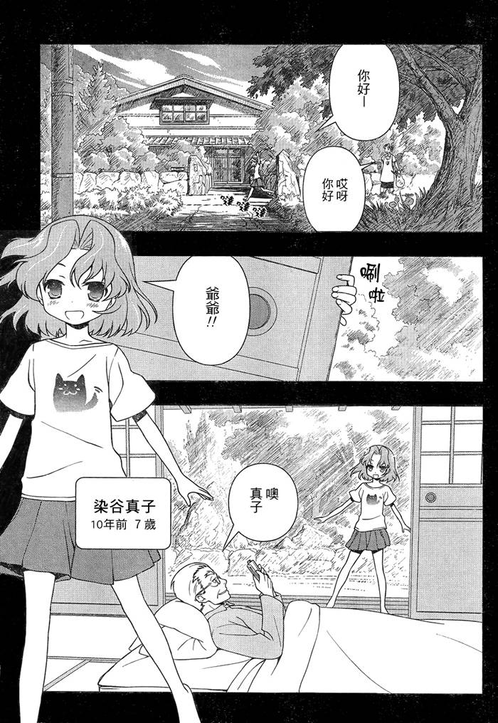 《天才麻将少女》117话第6页