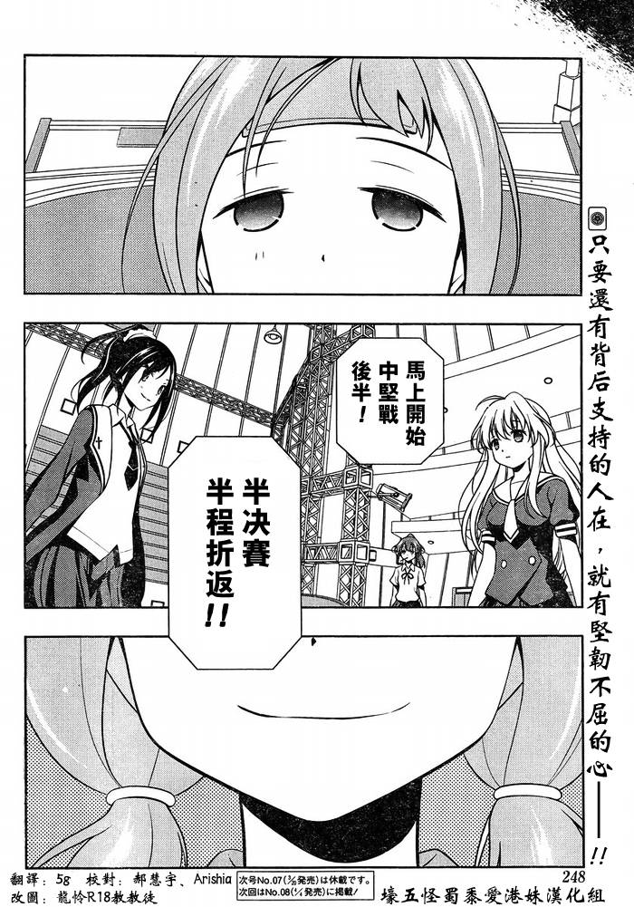 《天才麻将少女》123话第14页