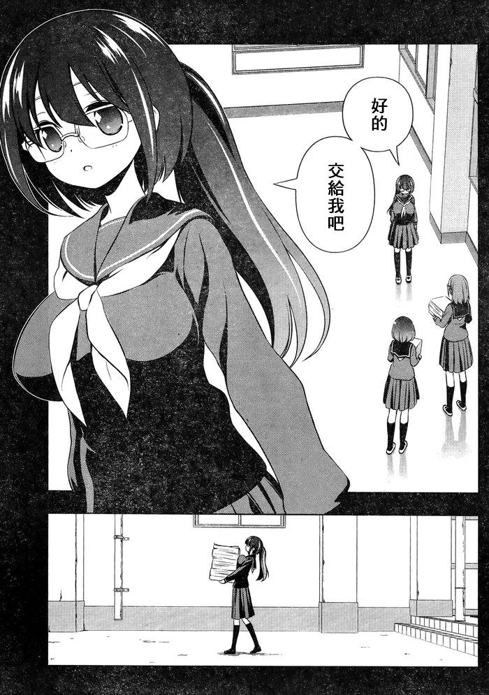 《天才麻将少女》129话第8页