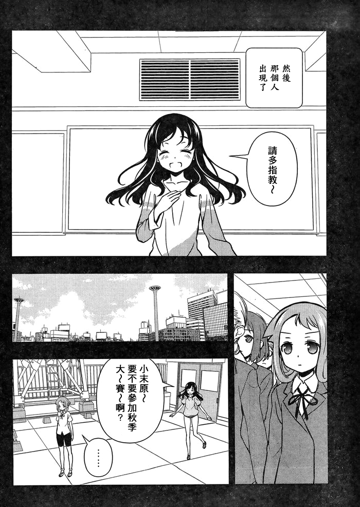 《天才麻将少女》147话第10页