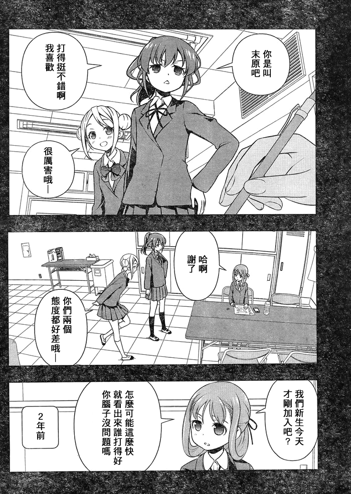 《天才麻将少女》147话第4页